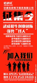 户外广告 招聘海报