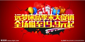 季末大促销模板