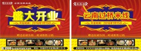 盛大开业