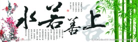 上善若水图片