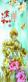 家和富贵无框画