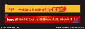 地产通栏大牌招租金属字