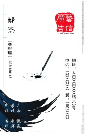 名片卡片设计模板