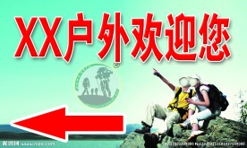 高清分层导引牌