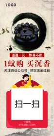 中国风展架