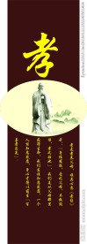 道德讲堂 廉 道德文化