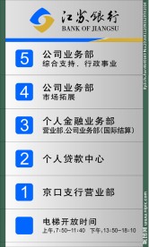 江苏银行