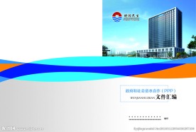 财润民生画册封面