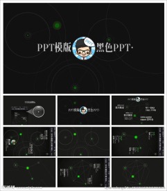 抽象PPT