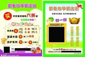 孕婴彩页