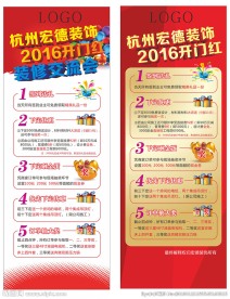 装饰公司X展架