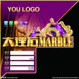 陶瓷砖贴 大理石标贴