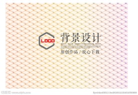 传统半圆简洁背景设计