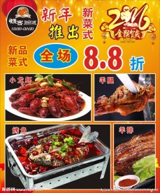 烧客