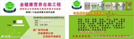 金健康名片