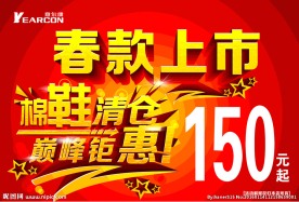春款上市