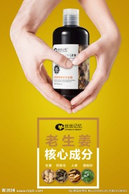老生姜