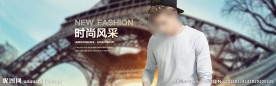 淘宝商务男时尚男装全屏海报