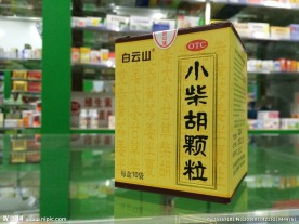 白云山小柴胡颗粒