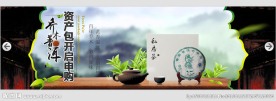 淘宝首页大屏茶叶海报