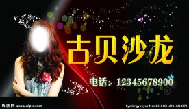 理发店发艺发廊沙龙海报