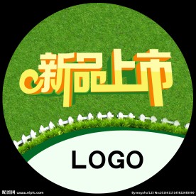 新品上市