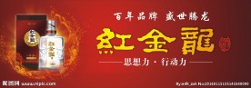 红金龙招牌