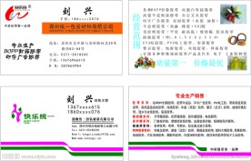 胶带名片