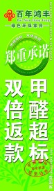 环保家具