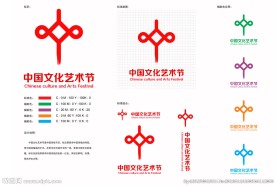 中国文化艺术节
