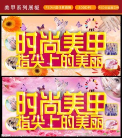 美甲