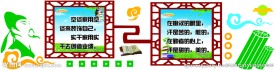 学校文化墙