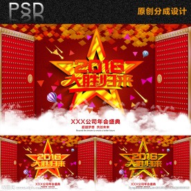 大胜归来