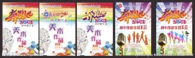 美术海报  音乐海报