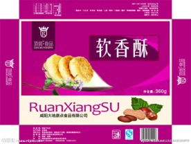 食品包装盒设计