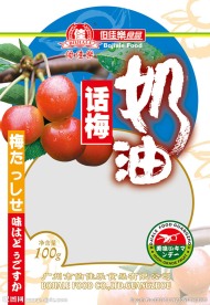 话梅包装设计