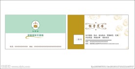 花店名片