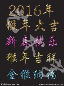 艺术字