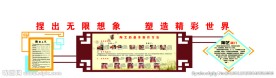 校园文化