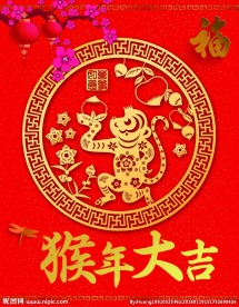 猴年海报图片