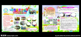 海洋之星幼儿园-单页