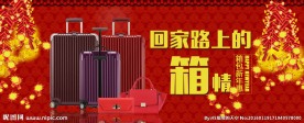 淘宝新年箱包