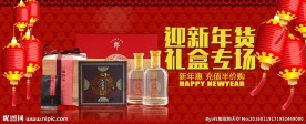 淘宝迎新年货