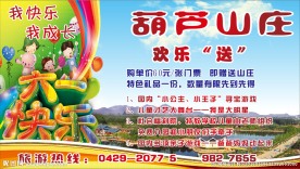 六一快乐