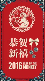 恭贺新禧