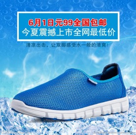 夏天鞋子海报