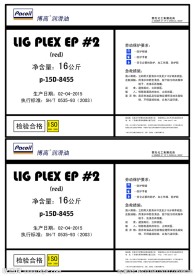 博高润滑油 不干胶瓶贴