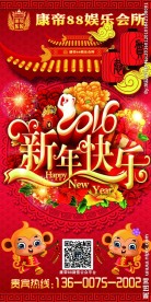 新年快乐
