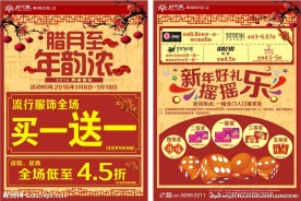 腊味至 年韵浓DM