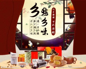 中秋 乡愁